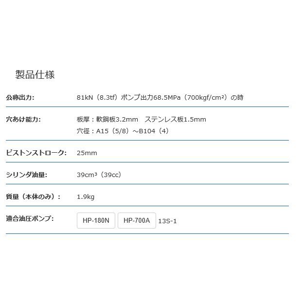 ☆未使用品☆ IZUMI イズミ 油圧式パンチャー SH-10-1(A) ポンプ付き パンチセット(厚A19～A51) ポンプ(HP-180N) ケース付き 70633