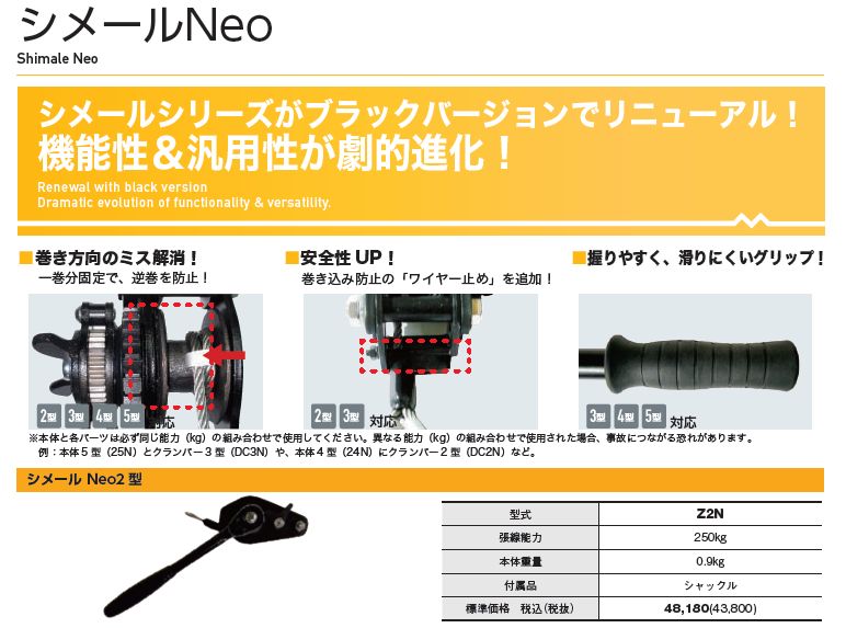 大見工業 シメール Neo 5型 本体のみ Z5N かんだ！