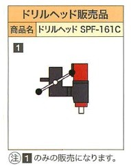 コンセック コアドリルセット Cロッドねじ SPF161C かんだ！