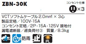 ハタヤリミテッド 漏電遮断器付【接地付】 ゼンビキリール 100V型 ZBN